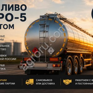 Дизельное топливо
