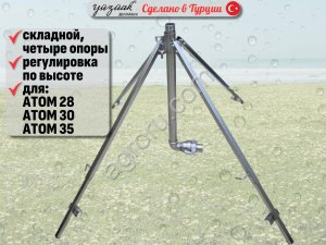Штатив-тренога (стойка) для спринклера 4 POD PRO ECO 1,5