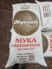 Мука в/сорт ГОСТ от производителя