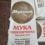 Мука в/сорт ГОСТ от производителя