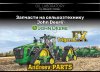Запчасти на сельхозтехнику John Deere