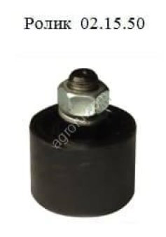 Ролик для комбайна AVR 02.15.50 02.15.50 для AVR