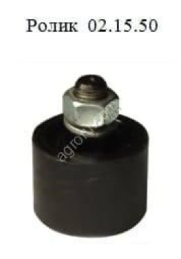 Ролик для комбайна AVR 02.15.50 02.15.50 для AVR