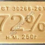 Мыло хозяйственное твердое 72%