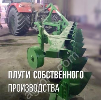 Плуг комбинированный скоростной ПКС