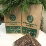 Кедровый орех в скорлупе