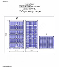 КОНТЕЙНЕР ДЛЯ ПЕРЕВОЗКИ ИНДЕЙКИ ТИП КТ-6.С(линия STORK) (6-ти ярусный)