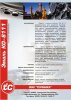 Комплексная окраска дымовых труб при ремонте и монтаже.