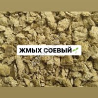 Жмых Соевый