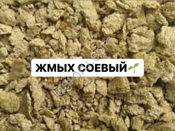 Жмых Соевый
