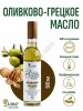 Оливково-Грецкое масло (500мл)