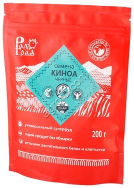 Семена киноа черная