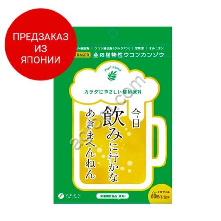 Противоалкогольный коктейль