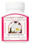 Фито-капсулы для Женщин Пуэрария Мирифика (PUERARIA MIRIFICA) 100 шт,