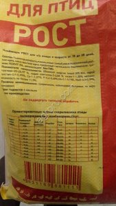 Роксвит Рост