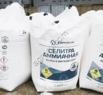 Селитра аммиачная Б, сорт высший