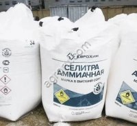 Селитра аммиачная Б, сорт высший