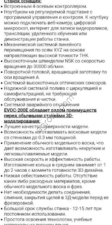 Станок фрезерный 4-осевый ЧПУ EVOC 200 E NS CNC