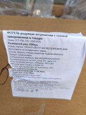 Форель ПСГ 0,6кг+