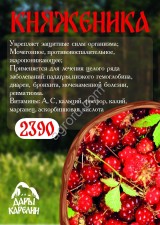 Карельские ягоды варенье
