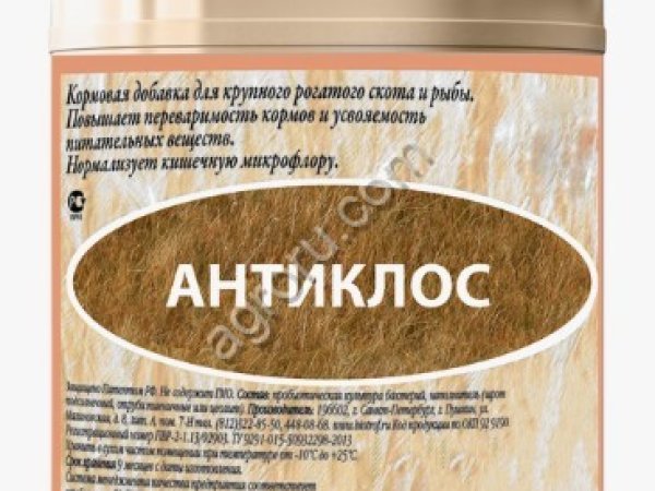 АнтиКлос - пробиотик с антиклостридиальным эффектом.