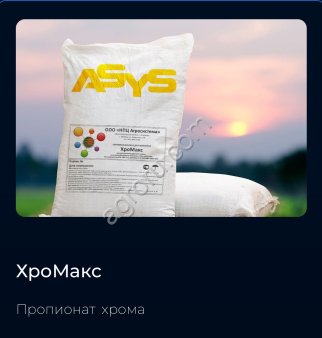 Хрома пропионат