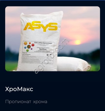 Хрома пропионат