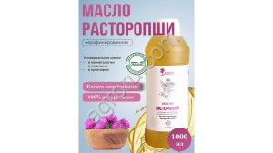 Масло расторопши (1000мл)