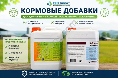 Кормовые добавки для КРС, свиней, птицефабрик