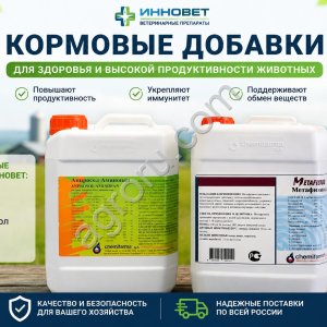 Кормовые добавки для КРС, свиней, птицефабрик