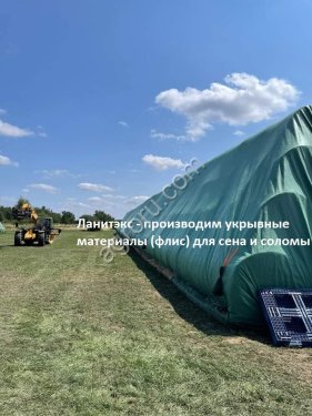 Укрывной материал флис для укрытия соломы и сена ПраймТэкс
