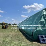 Укрывной материал флис для укрытия соломы и сена ПраймТэкс