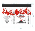 Уголь древесный березовый 2.5кг