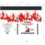 Уголь древесный березовый 2.5кг