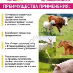 Магнийсодержащая добавка МАГНЕПРО