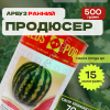 Семена Арбуза Продюсер ПВП, 500 грамм