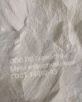 Мука известняковая для почвы
