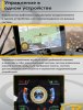 Опрыскиватель самоходный Рубин (модификация Рубин TD-2500)
