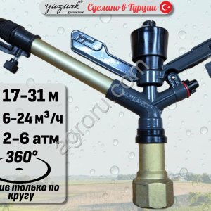 Спринклер для полива ATOM 30 FC