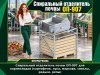 Спиральный отделитель почвы ОП-907 для корнеплодов (картофеля, лука, моркови, свеклы, редьки, репы)