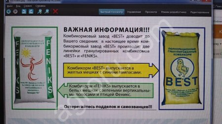 Комбикорм (старт для тяжелых кроссов)