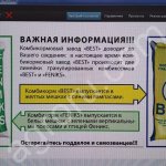 Комбикорм (старт для тяжелых кроссов)