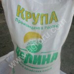 Горох колотый На ЭКСПОРТ,