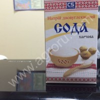 Сода пищевая фасованная .весовая