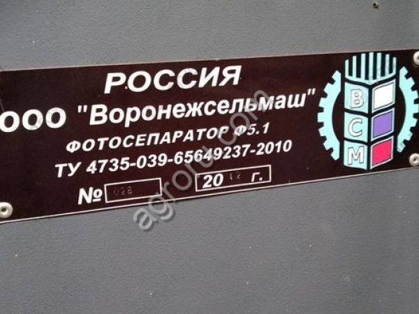 Фотосепаратор Ф5.1