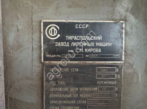 Вальцы листогибочные трехвалковые И2222Б