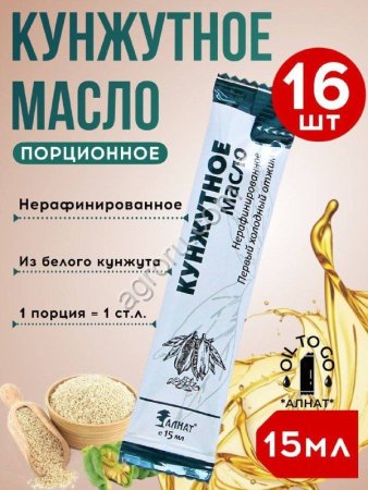 Кунжутное масло (стик 15мл)