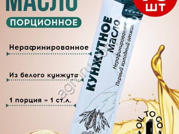 Кунжутное масло (стик 15мл)