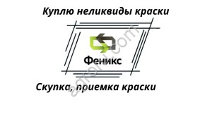 эпоксидный грунт