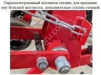 Универсальный свекловичный многооперационный культиватор УСМК-5, 4(12х45)